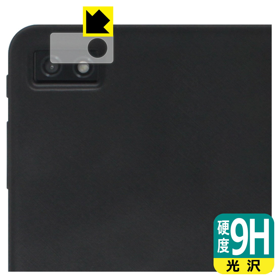 樂天商城 - 9H高硬度【 光沢 】保護フィルム LUCA Tablet 8インチ TE084M4V1-B (カメラレンズ部用) 日本製 自社製造直販