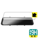 9H高硬度【 光沢 】保護フィルム JADO 12インチ ドライブレコーダー ミラー型 G100 / G100Pro 日本製 自社製造直販