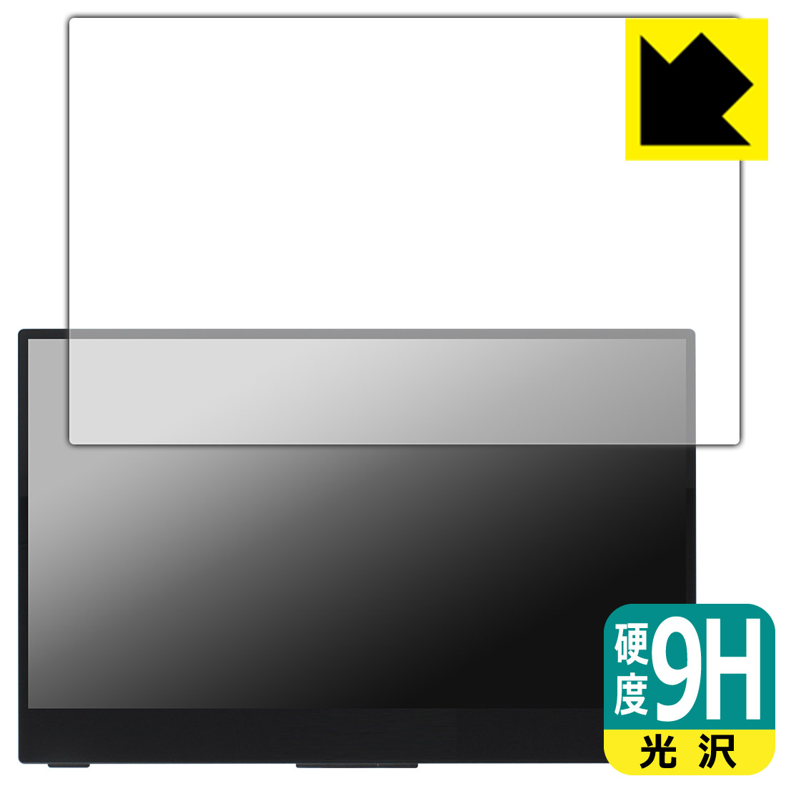 対応機種●対応機種 : ウィンテン WINTEN WT-133RTO4-BK (4K 13.3インチ モバイルモニター)専用の商品です。●製品内容 : 画面用フィルム1枚・クリーニングワイプ1個●柔軟性があり、ガラスフィルムのように衝撃を受けても割れない！スリキズ防止にもなる『9H高硬度(光沢)の保護フィルム』●安心の国産素材を使用。日本国内の自社工場で製造し出荷しています。 ★貼り付け失敗交換サービス対象商品★ 国内自社工場製造・発送だからできる 安心の製品保証とサポート ■製品保証 お届けした製品が誤っていたり、不具合があった場合などには、お届けから1ヶ月以内にメールにてお問い合わせください。交換等対応させていただきます。[キャンセル・返品（返金・交換）について] ■■貼り付け失敗時の交換サービス■■貼り付けに失敗しても1回だけ無償交換ができます。(失敗したフィルムをお送りいただき、新品に無償交換します。往復の送料のみお客様にご負担をお願いいたします。詳しくは製品に同封の紙をご確認ください) ■■保護フィルム貼り付け代行サービス■■保護フィルムの貼り付け作業に自信がない方には、PDA工房で貼り付け作業を代行いたします。(PDA工房の保護フィルムのみが対象です。詳しくは製品に同封の紙をご確認ください) 9H高硬度【光沢】保護フィルム 素材説明 ■表面硬度 9Hなのにしなやかなフィルム表面硬度はガラスフィルムと同等の9Hですが、しなやかな柔軟性がある「超ハードコートPETフィルム」なので衝撃を受けても割れません。厚みも一般的なガラスフィルムより薄い約0.2mmでタッチ操作の感度も良好です。(※1)※フィルムの性能（表面硬度 9H）は世界的な規模の検査/認証機関で試験されております。■高級感あふれる光沢と画質を損なわない透明度！貼っていることを意識させないほどの高い透明度に、高級感あふれる光沢・クリアな仕上げとなります。動画視聴や画像編集など、機器本来の発色を重視したい方におすすめです。■フッ素加工で汚れがつきにくく、指滑りもなめらか！表面はフッ素コーティングがされており、皮脂や汚れがつきにくく、また、落ちやすくなっています。指滑りもなめらかで、快適な使用感です。■気泡の入りにくい特殊な自己吸着タイプ接着面は気泡の入りにくい特殊な自己吸着タイプです。素材に柔軟性があり、貼り付け作業も簡単にできます。また、はがすときにガラス製フィルムのように割れてしまうことはありません。貼り直しが何度でもできるので、正しい位置へ貼り付けられるまでやり直すことができます。■安心の日本製最高級グレードの国産素材を日本国内の弊社工場で加工している完全な Made in Japan です。安心の品質をお届けします。※1「表面硬度 9H」の表示は素材として使用しているフィルムの性能です。機器に貼り付けた状態の測定結果ではありません。 【ポスト投函送料無料】商品は【ポスト投函発送 (追跡可能メール便)】で発送します。お急ぎ、配達日時を指定されたい方は以下のクーポンを同時購入ください。【お急ぎ便クーポン】　プラス110円(税込)で速達扱いでの発送。お届けはポストへの投函となります。【配達日時指定クーポン】　プラス550円(税込)で配達日時を指定し、宅配便で発送させていただきます。【お急ぎ便クーポン】はこちらをクリック【配達日時指定クーポン】はこちらをクリック