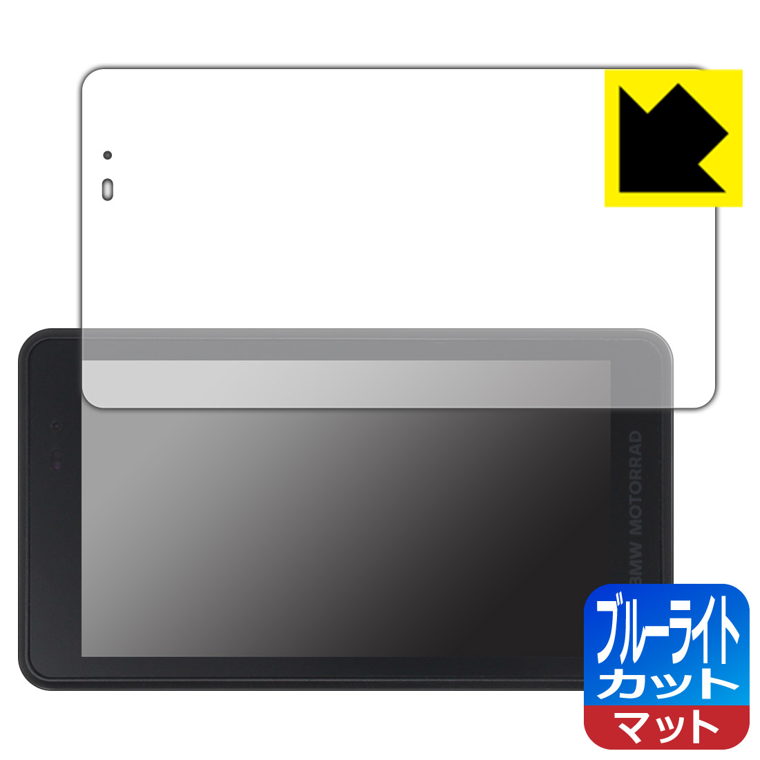 BMW Motorrad CONNECTEDRIDE NAVIGATOR 用 ブルーライトカット【 反射低減 】保護フィルム 日本製 自社製造直販