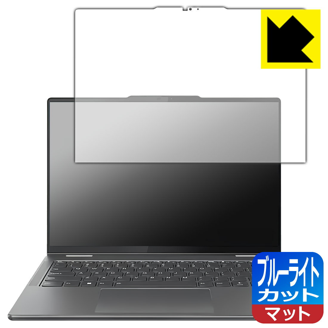 ブルーライトカット【 反射低減 】保護フィルム Lenovo Yoga 7 2-in-1 Gen 9/Yoga 7i 2-in-1 Gen 9 (14型) 日本製 自社製造直販