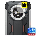 ブルーライトカット【 反射低減 】保護フィルム Blackview BV9300 Pro (セカンドディスプレイ用) 日本製 自社製造直販