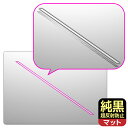 純黒クリア【 超反射防止 】保護フィルム ASUS ROG Zephyrus G14 (2024) GA403UI/GA403UV (スラッシュライティング用) 日本製 自社製造直販(2)