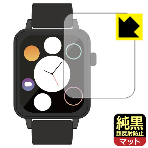 進研ゼミ Smart Watch NEO 用 純黒クリア【 超反射防止 】保護フィルム 日本製 自社製造直販 進研ゼミ Smart Watch NEO 用 純黒クリア【 超反射防止 】保護フィルム 日本製 自社製造直販