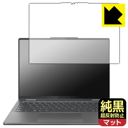 純黒クリア【 超反射防止 】保護フィルム Lenovo Yoga 7 2-in-1 Gen 9/Yoga 7i 2-in-1 Gen 9 (14型) 日本製 自社製造直販 純黒クリア【 超反射防止 】保護フィルム Lenovo Yoga 7 2-in-1 Gen 9/Yoga 7i 2-in-1 Gen 9 (14型) 日本製 自社製造直販