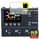 対応機種●対応機種 : BOSS GX-100 Guitar Effects Processor専用の商品です。●製品内容 : ディスプレイ用フィルム1枚・クリーニングワイプ1個●※この機器は周辺部が角ばっているため、保護フィルムを端まで貼ることができません。(表示部分はカバーしています)●純黒クリア「Premium Matte Shield【超反射防止】」は反射率0.5%と高い反射防止性能を持ちながらも、高い透過率で白くならず黒が引き締まります。色の再現性や視認性に優れた『極低反射率 AR/AGタイプ(非光沢)の保護フィルム』●高品質の素材を使用。日本国内の自社工場で製造し出荷しています。 ★貼り付け失敗交換サービス対象商品★ 国内自社工場製造・発送だからできる 安心の製品保証とサポート ■製品保証 お届けした製品が誤っていたり、不具合があった場合などには、お届けから1ヶ月以内にメールにてお問い合わせください。交換等対応させていただきます。[キャンセル・返品（返金・交換）について] ■■貼り付け失敗時の交換サービス■■貼り付けに失敗しても1回だけ無償交換ができます。(失敗したフィルムをお送りいただき、新品に無償交換します。往復の送料のみお客様にご負担をお願いいたします。詳しくは製品に同封の紙をご確認ください) ■■保護フィルム貼り付け代行サービス■■保護フィルムの貼り付け作業に自信がない方には、PDA工房で貼り付け作業を代行いたします。(PDA工房の保護フィルムのみが対象です。詳しくは製品に同封の紙をご確認ください) 純黒クリア【超反射防止】保護フィルム 素材説明 ■おどろきの反射防止レベル！純黒クリア Premium Matte Shield【超反射防止】保護フィルムは、反射率が脅威の0.5%！保護フィルム業界最高レベルです。一般的な反射低減(アンチグレア)フィルムと比較して大幅に反射を抑えます。■黒が際立つ！ 高透過率一般的な反射低減(アンチグレア)フィルムは画面が白っぽくなりますが、この純黒フィルムは高い透過率で白くならず黒が引き締まり、色の再現性や視認性に優れています。反射が気になるカーナビや、デジタルインナーミラーなど車載アイテムにもおすすめです！■指すべりさらさら防汚加工！ゲーム操作も快適さらさらの指滑りで快適な触り心地。フリックやスライドがしやすいので、ゲーム好きな方にイチ押しです。指紋や皮脂汚れをはじく防汚コーティングで、汚れても拭けばすぐにきれいになります。■気泡の入りにくい特殊な自己吸着タイプ接着面は気泡の入りにくい特殊な自己吸着タイプです。素材に柔軟性があり、貼り付け作業も簡単にできます。また、はがすときにガラス製フィルムのように割れてしまうことはありません。貼り直しが何度でもできるので、正しい位置へ貼り付けられるまでやり直すことができます。■安心の日本製最高級グレードの素材を日本国内の弊社工場で加工している Made in Japan です。安心の品質をお届けします。 【ポスト投函送料無料】商品は【ポスト投函発送 (追跡可能メール便)】で発送します。お急ぎ、配達日時を指定されたい方は以下のクーポンを同時購入ください。【お急ぎ便クーポン】　プラス110円(税込)で速達扱いでの発送。お届けはポストへの投函となります。【配達日時指定クーポン】　プラス550円(税込)で配達日時を指定し、宅配便で発送させていただきます。【お急ぎ便クーポン】はこちらをクリック【配達日時指定クーポン】はこちらをクリック