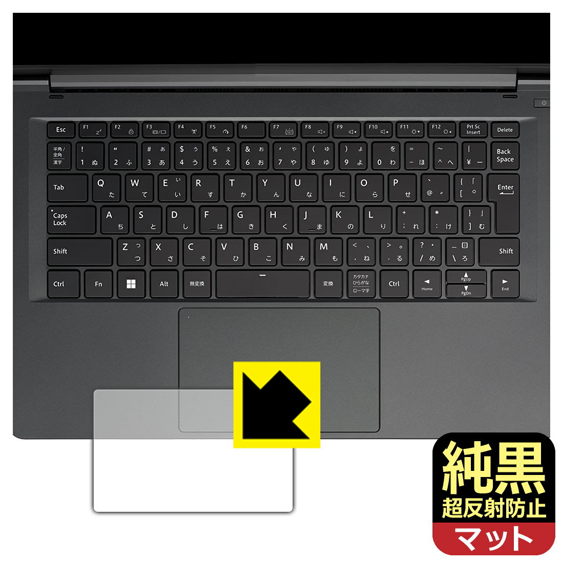 純黒クリア【 超反射防止 】保護フィルム mouse F4シリーズ (タッチパッド用) 日本製 自社製造直販