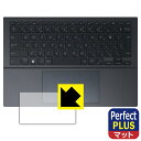 対応機種●対応機種 : ASUS Zenbook DUO (2024) UX8406MA専用の商品です。●製品内容 : タッチパッド用フィルム1枚・クリーニングワイプ1個●「Perfect Shield Plus」は画面の反射を強く抑え、指のすべりもなめらかな指紋や皮脂汚れがつきにくい『アンチグレアタイプ(非光沢)のタッチパッド保護フィルム』●安心の国産素材を使用。日本国内の自社工場で製造し出荷しています。 ★貼り付け失敗交換サービス対象商品★ 国内自社工場製造・発送だからできる 安心の製品保証とサポート ■製品保証 お届けした製品が誤っていたり、不具合があった場合などには、お届けから1ヶ月以内にメールにてお問い合わせください。交換等対応させていただきます。[キャンセル・返品（返金・交換）について] ■■貼り付け失敗時の交換サービス■■貼り付けに失敗しても1回だけ無償交換ができます。(失敗したフィルムをお送りいただき、新品に無償交換します。往復の送料のみお客様にご負担をお願いいたします。詳しくは製品に同封の紙をご確認ください) ■■保護フィルム貼り付け代行サービス■■保護フィルムの貼り付け作業に自信がない方には、PDA工房で貼り付け作業を代行いたします。(PDA工房の保護フィルムのみが対象です。詳しくは製品に同封の紙をご確認ください) Perfect Shield Plus【反射低減】保護フィルム 素材説明 ■画面の映り込みを強く抑える反射防止タイプ！表面に微細な凹凸を作ることにより、外光を乱反射させギラツキを抑える「アンチグレア加工」がされております。屋外での太陽光の映り込み、屋内でも蛍光灯などの映り込みが気になるシーンが多い方におすすめです。また、指紋がついた場合でも目立ちにくいという特長があります。【Perfect Shield Plus】は、従来の製品【Perfect Shield】よりも反射低減(アンチグレア)効果が強いフィルムです。映り込み防止を一番に優先する方におすすめです。(反射低減効果が強いため、表示画面との相性により色のにじみ・モアレ等が発生する場合があります)■防指紋のハードコート！さらさらな指ざわり！指滑りはさらさらな使用感でストレスのない操作・入力が可能です。ハードコート加工がされており、キズや擦れに強くなっています。簡単にキズがつかず長くご利用いただけます。反射防止のアンチグレア加工で指紋が目立ちにくい上、表面は防汚コーティングがされており、皮脂や汚れがつきにくく、また、落ちやすくなっています。(【Perfect Shield】よりも指紋は目立ちません)■気泡の入りにくい特殊な自己吸着タイプ接着面は気泡の入りにくい特殊な自己吸着タイプです。素材に柔軟性があり、貼り付け作業も簡単にできます。また、はがすときにガラス製フィルムのように割れてしまうことはありません。貼り直しが何度でもできるので、正しい位置へ貼り付けられるまでやり直すことができます。■安心の日本製最高級グレードの国産素材を日本国内の弊社工場で加工している完全な Made in Japan です。安心の品質をお届けします。 【ポスト投函送料無料】商品は【ポスト投函発送 (追跡可能メール便)】で発送します。お急ぎ、配達日時を指定されたい方は以下のクーポンを同時購入ください。【お急ぎ便クーポン】　プラス110円(税込)で速達扱いでの発送。お届けはポストへの投函となります。【配達日時指定クーポン】　プラス550円(税込)で配達日時を指定し、宅配便で発送させていただきます。【お急ぎ便クーポン】はこちらをクリック【配達日時指定クーポン】はこちらをクリック