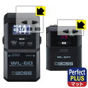 Perfect Shield Plus【 反射低減 】保護フィルム BOSS WL-60 (レシーバー用/トランスミッター用) 日本製 自社製造直販