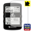 Perfect Shield Plus【 反射低減 】保護フィルム bryton Rider 460 日本製 自社製造直販