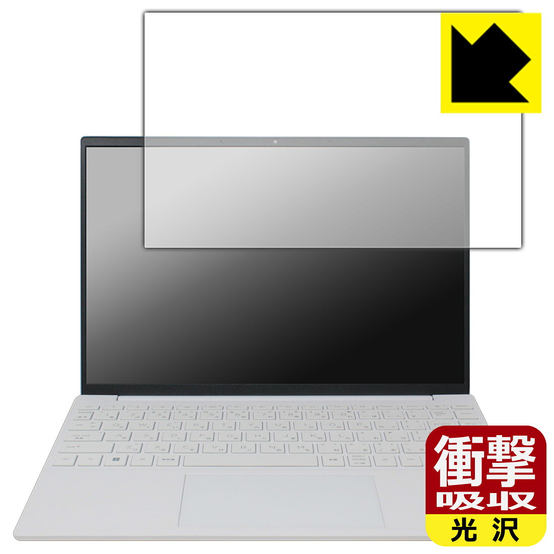 樂天商城 - 衝撃吸収【 光沢 】保護フィルム HP Pavilion Aero 13-be2000シリーズ 日本製 自社製造直販