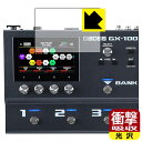 対応機種●対応機種 : BOSS GX-100 Guitar Effects Processor専用の商品です。●製品内容 : ディスプレイ用フィルム1枚・クリーニングワイプ1個●※この機器は周辺部が角ばっているため、保護フィルムを端まで貼ることができません。(表示部分はカバーしています)●特殊素材の衝撃吸収層が外部からの衝撃を吸収し、機器へのダメージをやわらげます。『衝撃吸収(光沢)の保護フィルム』●安心の国産素材を使用。日本国内の自社工場で製造し出荷しています。 ★貼り付け失敗交換サービス対象商品★ 国内自社工場製造・発送だからできる 安心の製品保証とサポート ■製品保証 お届けした製品が誤っていたり、不具合があった場合などには、お届けから1ヶ月以内にメールにてお問い合わせください。交換等対応させていただきます。[キャンセル・返品（返金・交換）について] ■■貼り付け失敗時の交換サービス■■貼り付けに失敗しても1回だけ無償交換ができます。(失敗したフィルムをお送りいただき、新品に無償交換します。往復の送料のみお客様にご負担をお願いいたします。詳しくは製品に同封の紙をご確認ください) ■■保護フィルム貼り付け代行サービス■■保護フィルムの貼り付け作業に自信がない方には、PDA工房で貼り付け作業を代行いたします。(PDA工房の保護フィルムのみが対象です。詳しくは製品に同封の紙をご確認ください) 衝撃吸収【光沢】保護フィルム 素材説明 ■衝撃を吸収＆割れない安心感特殊素材の衝撃吸収層がたわむことで衝撃を吸収し、液晶画面や機器へのダメージをやわらげます。ガラスフィルムは割れることがあるため、破損部分でケガをすることがありますが、このフィルムはPET素材ですので、絶対に割れず、安全にお使いいただけます。もちろん割れたカケラが落ちることもありませんので、異物混入などのトラブルも未然に防ぎます。■高級感あふれる光沢と画質を損なわない透明度！貼っていることを意識させないほどの高い透明度に、高級感あふれる光沢・クリアな仕上げとなります。動画視聴や画像編集など、機器本来の発色を重視したい方におすすめです。■フッ素加工で汚れがつきにくく、指滑りもなめらか！表面はフッ素コーティングがされており、皮脂や汚れがつきにくく、また、落ちやすくなっています。指滑りもなめらかで、快適な使用感です。■抗菌加工で清潔抗菌加工によりフィルム表面の菌の繁殖を抑えることができます。清潔な画面を保ちたい方におすすめです。※抗菌率99.9％ / JIS Z2801 抗菌性試験方法による評価■気泡の入りにくい特殊な自己吸着タイプ接着面は気泡の入りにくい特殊な自己吸着タイプです。素材に柔軟性があり、貼り付け作業も簡単にできます。また、はがすときにガラス製フィルムのように割れてしまうことはありません。貼り直しが何度でもできるので、正しい位置へ貼り付けられるまでやり直すことができます。■安心の日本製最高級グレードの国産素材を日本国内の弊社工場で加工している完全な Made in Japan です。安心の品質をお届けします。 【ポスト投函送料無料】商品は【ポスト投函発送 (追跡可能メール便)】で発送します。お急ぎ、配達日時を指定されたい方は以下のクーポンを同時購入ください。【お急ぎ便クーポン】　プラス110円(税込)で速達扱いでの発送。お届けはポストへの投函となります。【配達日時指定クーポン】　プラス550円(税込)で配達日時を指定し、宅配便で発送させていただきます。【お急ぎ便クーポン】はこちらをクリック【配達日時指定クーポン】はこちらをクリック