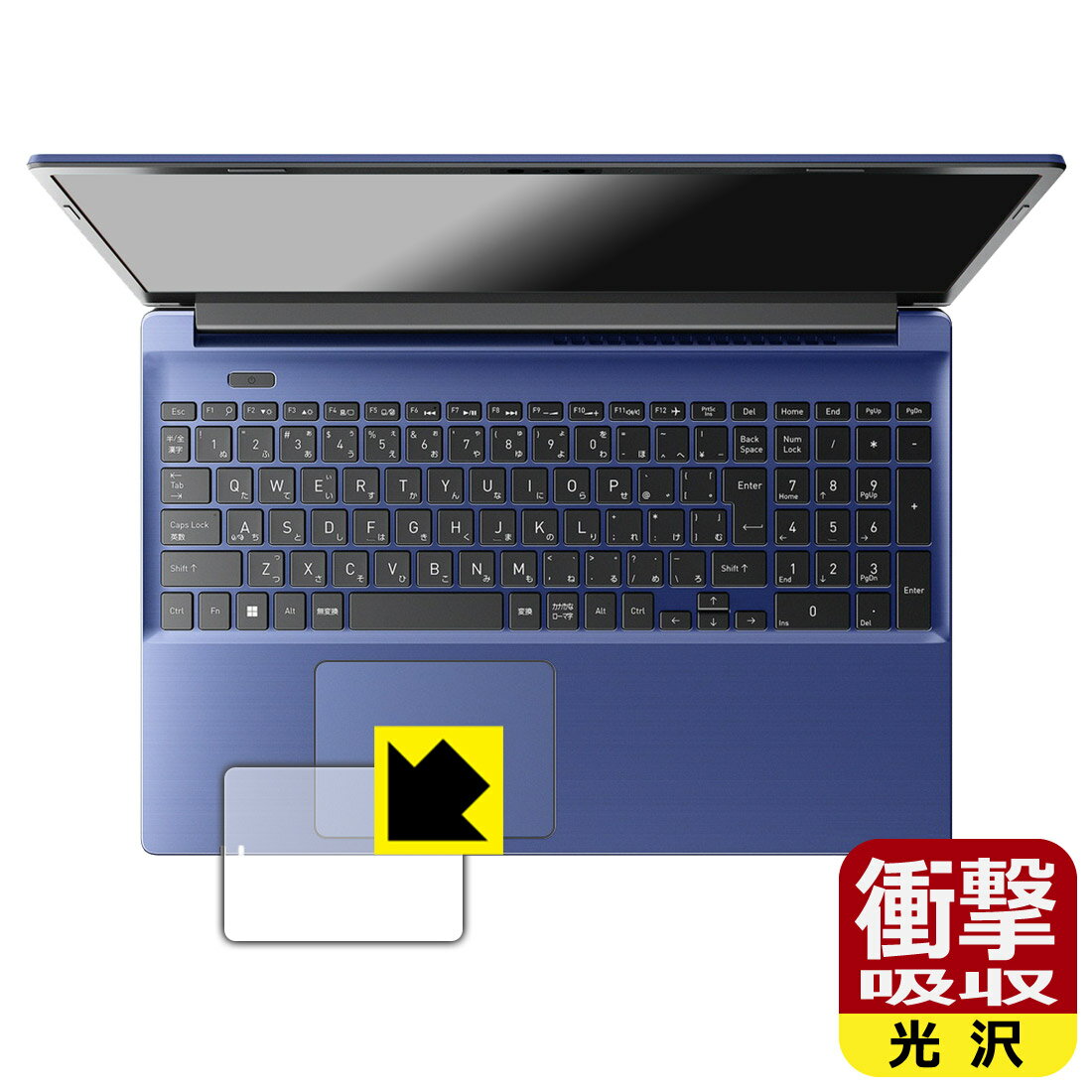 衝撃吸収【 光沢 】保護フィルム dynabook T9/W, T7/W, T6/W, T5/W (クリックパッド用) 日本製 自社製造直販