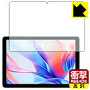 衝撃吸収【 光沢 】保護フィルム Teclast P30 (画面用) 日本製 自社製造直販