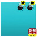 衝撃吸収【 光沢 】保護フィルム Teclast P30 (カメラレンズ部用) 日本製 自社製造直販