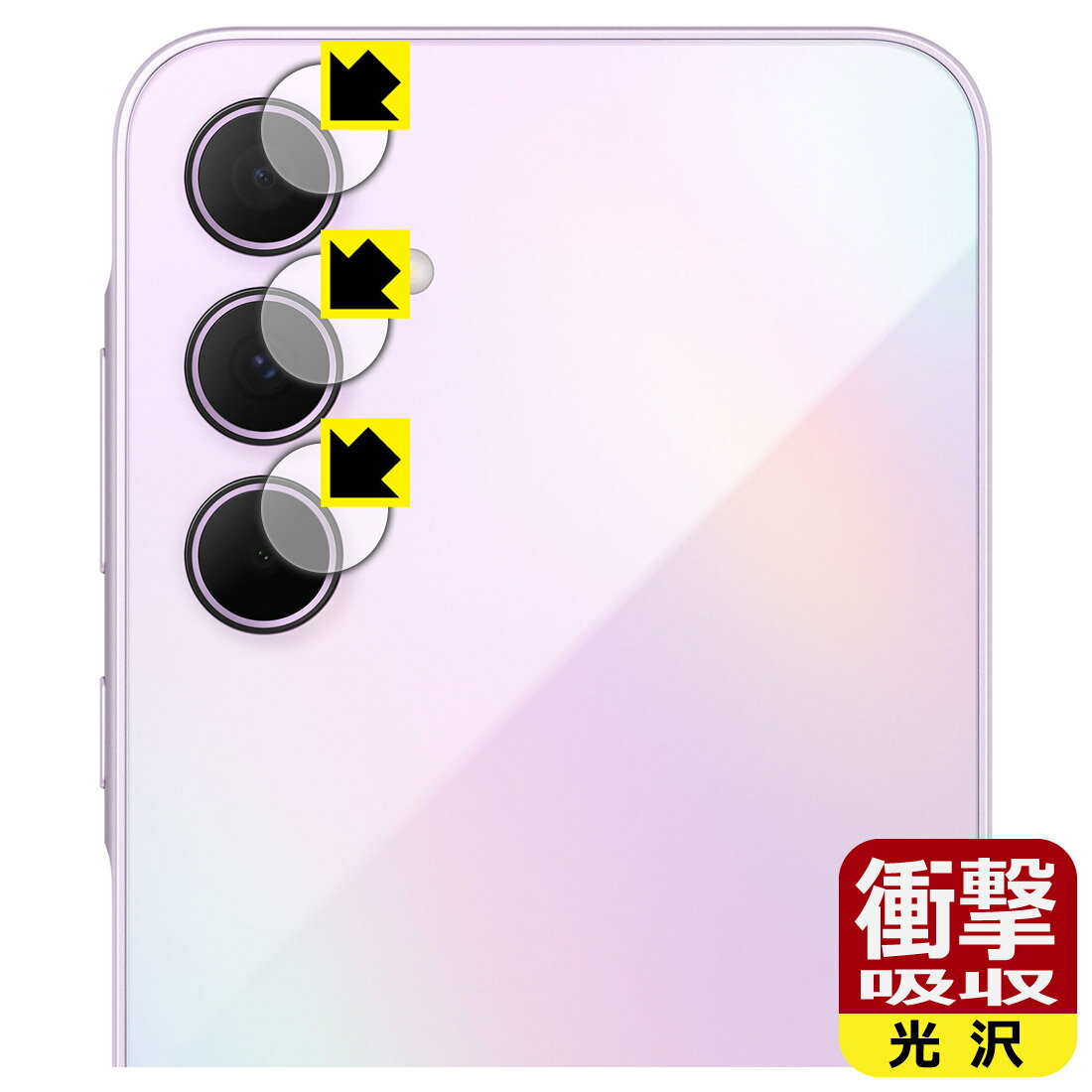 衝撃吸収【光沢】保護フィルム Galaxy A35 5G (カメラレンズ部用) 日本製 自社製造直販