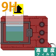 デジタルモンスター用 9H高硬度【 光沢 】保護フィルム 日本製 自社製造直販