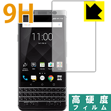 9H高硬度保護フィルム BlackBerry KEYone 日本製 自社製造直販