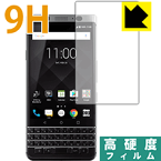 9H高硬度【光沢】保護フィルム BlackBerry KEYone 日本製 自社製造直販