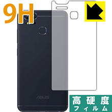 9H高硬度【 光沢 】保護フィルム ASUS ZenFone Zoom S (ZE553KL) 背面のみ 日本製 自社製造直販(2)