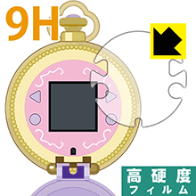 プリパラアイドルウォッチ用 9H高硬度【 光沢 】保護フィルム (画面用/ふち用 2枚組) 日本製 自社製造直販