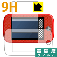 カーズ3 スマートフォンドライブ用 9H高硬度【光沢】保護フィルム 日本製 自社製造直販