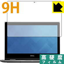 ※対応機種 : DELL Inspiron 13 5000 2-in-1ノートパソコン (5378) ※IRカメラを搭載しないモデル用です。IRカメラ搭載モデルは上部のカメラ等の穴の位置が異なります。※写真はイメージです。柔軟性があり、ガラ...