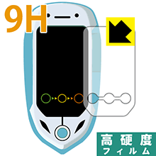 スナックワールド フェアリポン用 9H高硬度【光沢】保護フィルム 日本製 自社製造直販