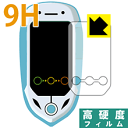 スナックワールド フェアリポン用 9H高硬度【 光沢 】保護フィルム 日本製 自社製造直販(3)