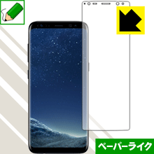 ペーパーライク保護フィルム ギャラクシー Galaxy S8 (前面のみ) 日本製 自社製造直販 1