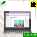 ペーパーライク保護フィルム Lenovo ideapad MIIX 320 日本製 自社製造直販