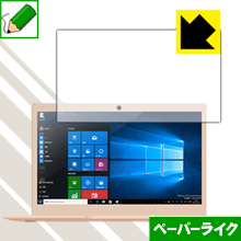 ペーパーライク保護フィルム Jumper EZbook 3 Pro 日本製 自社製造直販