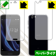 �ڡ��ѡ��饤���ݸ�ե���� �������� AQUOS R SH-03J/SHV39 (ξ�̥��å�) ������ ������¤ľ��