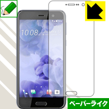 ペーパーライク保護フィルム HTC U Play 日本製 自社製造直販 ペーパーライク保護フィルム HTC U Play 日本製 自社製造直販