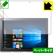 ペーパーライク保護フィルム ASUS TransBook T304UA (前面のみ) 日本製 自社製造直販