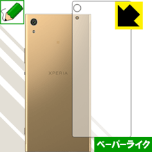 PDA˼㤨֥ڡѡ饤ݸե ڥꥢ Xperia XA1 Ultra (̤Τ  ¤ľΡפβǤʤ998ߤˤʤޤ