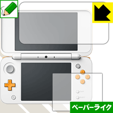 ※対応機種 : Newニンテンドー2DS LL ※写真はイメージです。※上下画面用、各一枚入りです。紙のような質感を実現する『ペーパーライク保護フィルム』です。 ●表面の特殊加工により、紙のような質感を実現！機器表面の「つるつるした感触」を...