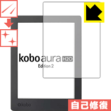 ※対応機種 : Kobo Aura H2O Edition 2※写真はイメージです。特殊コーティング層が細かなキズを自己修復し、画面が見にくくなるのを防ぐ『キズ自己修復保護フィルム』です。●キズがついてもすぐに修復特殊コーティング層が細かなキズを自己修復します。細かいキズがたくさんつき、画面が見にくくなるのを防ぎます。●高光沢で画像・映像がキレイ高い光線透過率で透明度が高く、画像・映像を忠実に、高品位な光沢感で再現します。●気泡の入りにくい特殊な自己吸着タイプ接着面は気泡の入りにくい特殊な自己吸着タイプなので、簡単に貼ることができます。また、はがしても跡が残らず、何度でも貼り直しが可能です。●機器にぴったり！専用サイズそれぞれの機器にぴったりな専用サイズだから、切らずに貼るだけです。キズがついても自己修復！特殊コーティングネイルや鞄の中のカギなどがあたって、液晶面にキズなどがありませんか？　このフィルムは特殊コーティング層が細かなキズを自己修復し、画面が見にくくなるのを防ぎます。※コーティング層を超える深いキズは修復できません。※コーティング層を超える深いキズは修復できません。※本製品は機器の液晶をキズから保護するシートです。他の目的にはご使用にならないでください。落下等の衝撃や水濡れ等による機器の破損・損傷、その他賠償については責任を負いかねます。【ポスト投函送料無料】商品は【ポスト投函発送 (追跡可能メール便)】で発送します。お急ぎ、配達日時を指定されたい方は以下のクーポンを同時購入ください。【お急ぎ便クーポン】　プラス110円(税込)で速達扱いでの発送。お届けはポストへの投函となります。【配達日時指定クーポン】　プラス550円(税込)で配達日時を指定し、宅配便で発送させていただきます。【お急ぎ便クーポン】はこちらをクリック【配達日時指定クーポン】はこちらをクリック特殊コーティング層が細かなキズを自己修復し、画面が見にくくなるのを防ぐ液晶保護フィルム！