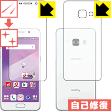 キズ自己修復保護フィルム ギャラクシー Galaxy Feel SC-04J (両面セット)【形状変更版】 日本製 自社製造直販