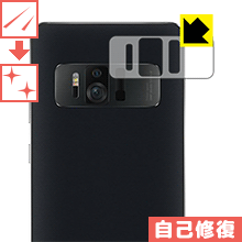 樂天商城 - キズ自己修復保護フィルム ASUS ZenFone AR (ZS571KL) 背面レンズ周辺部用 日本製 自社製造直販