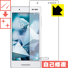 キズ自己修復保護フィルム DIGNO V 日本製 自社製造直販(2)