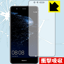 衝撃吸収【 光沢 】保護フィルム ファーウェイ HUAWEI P10 lite (前面のみ) 日本製 自社製造直販