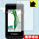 衝撃吸収【 光沢 】保護フィルム ゴルフナビ YGN5200 日本製 自社製造直販