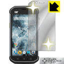 Mirror Shield CAT S40 日本製 自社製造直販