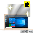 Mirror Shield Jumper EZbook 3 Pro 日本製 自社製造直販(2)