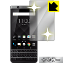 Mirror Shield BlackBerry KEYone 日本製 自社製造直販