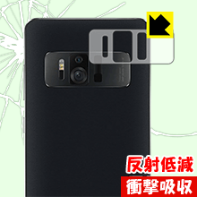 樂天商城 - 衝撃吸収【 反射低減 】保護フィルム ASUS ZenFone AR (ZS571KL) 背面レンズ周辺部用 日本製 自社製造直販
