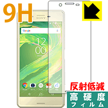 9H高硬度保護フィルム エクスペリア Xperia X Performance (前面のみ) 日本製 自社製造直販