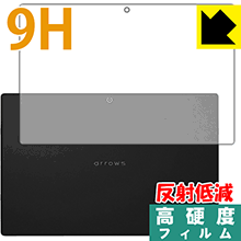 Rakuten - 9H高硬度【 反射低減 】保護フィルム アローズ arrows Tab F-04H (背面のみ) 日本製 自社製造直販