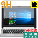 9H高硬度【 反射低減 】保護フィルム LAVIE Hybrid ZERO(11.6型)タッチパネル 2016年春モデル 日本製 自社製造直販